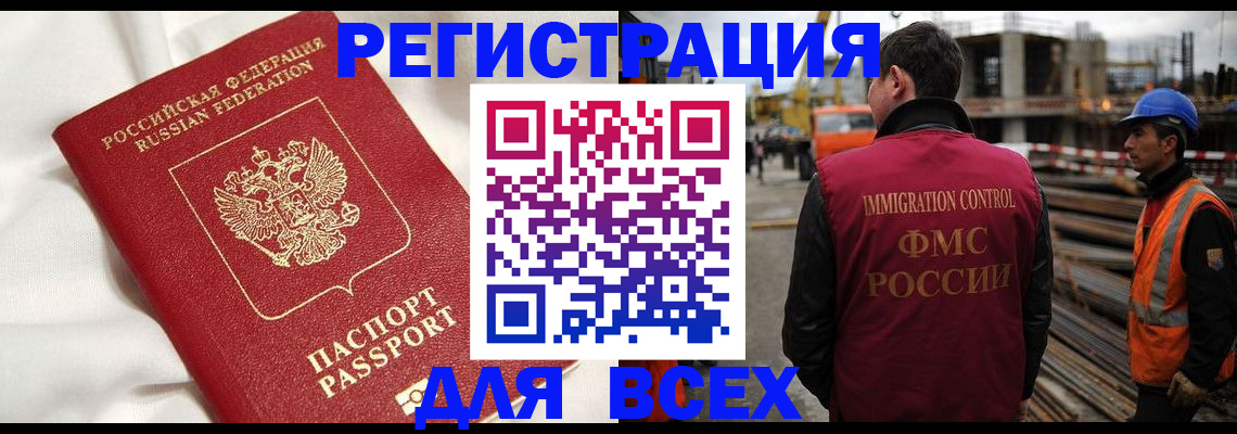 временная регистрация для школы в Полярных Зорях