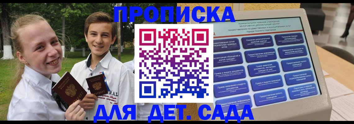 пропишу в квартире в Полярных Зорях