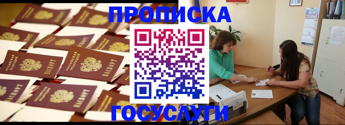 временная регистрация в квартире в Полярных Зорях
